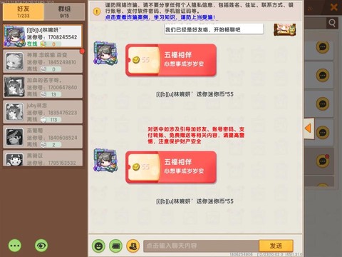 迷你世界如何弄迷你币[图1]