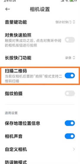 miui相机[图5]