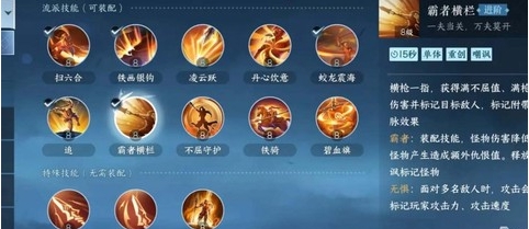逆水寒血河技能带什么[图1]