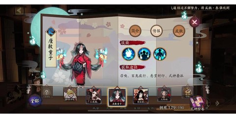 阴阳师如何快速出师