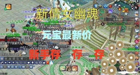 倩女幽魂手游怎么赚人民币[图1]