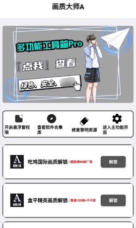 画质大师A[图2]