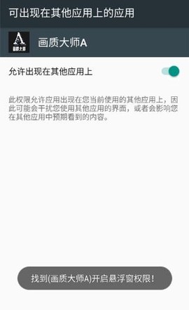 画质大师A[图3]