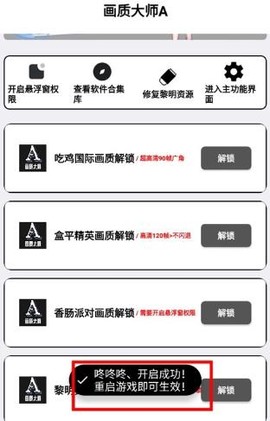 画质大师A[图4]