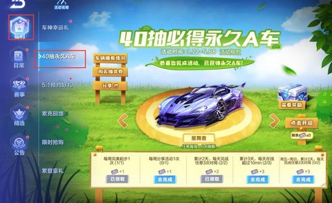 qq飞车手游侠影传说怎么改[图1]