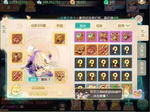 大话西游手游怎么出售[图1]