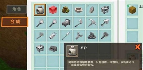 迷你世界黑炭怎么获得[图2]