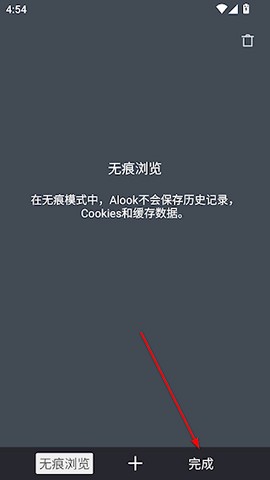 alook浏览器[图3]