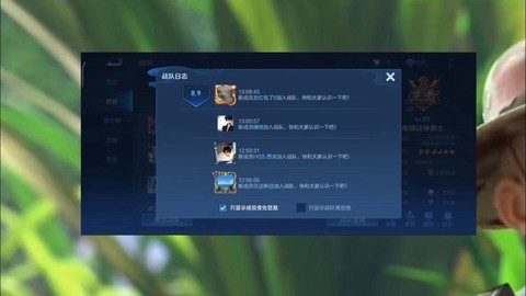 王者荣耀战队如何扩充