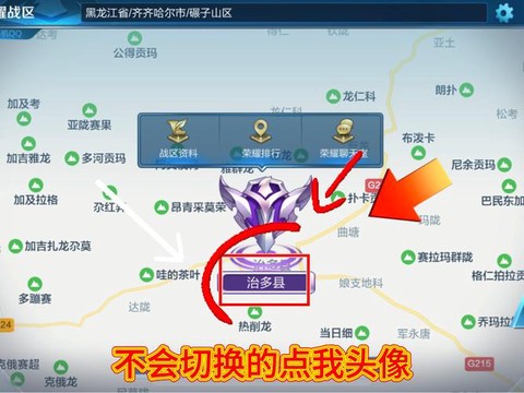 王者荣耀战队如何扩充[图2]