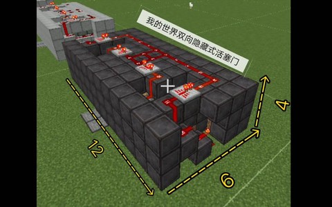 我的世界怎么做自动门