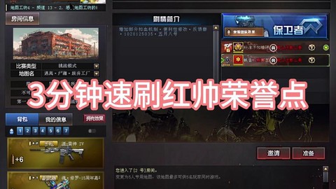穿越火线怎么刷cf点[图1]