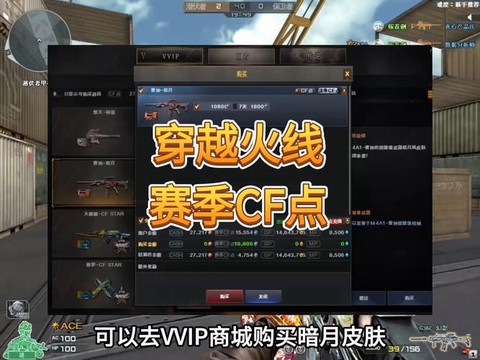 穿越火线怎么刷cf点[图2]