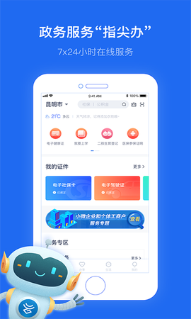 办事通[图1]