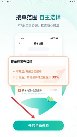 律助律师端[图3]