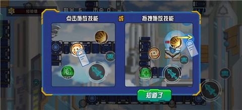 无敌钢铁机甲[图2]