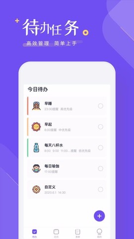 时间管理清单[图1]
