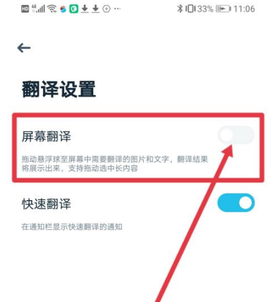 有道翻译官[图5]