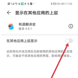 有道翻译官[图7]