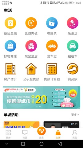 羊城通乘车码[图1]