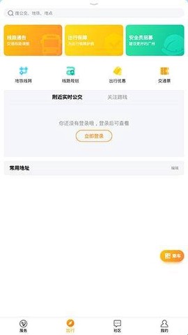 羊城通乘车码[图3]