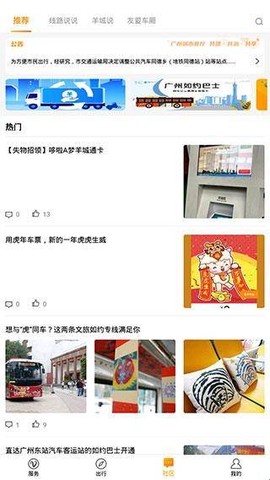 羊城通乘车码[图4]
