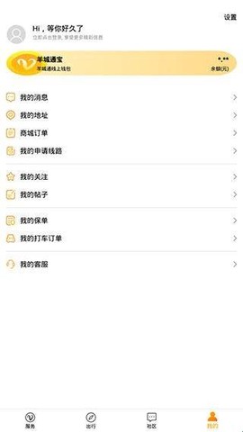 羊城通乘车码[图5]