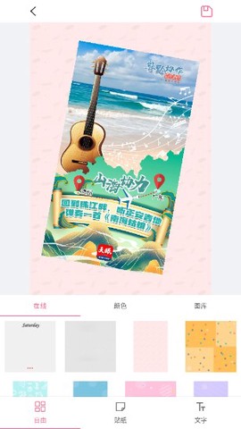爱拼图照片美化[图1]