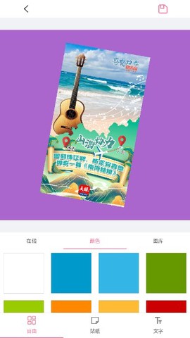 爱拼图照片美化[图2]