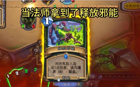 炉石传说吸血怎么用[图1]