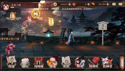 阴阳师[图1]