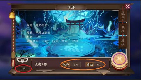 阴阳师[图2]