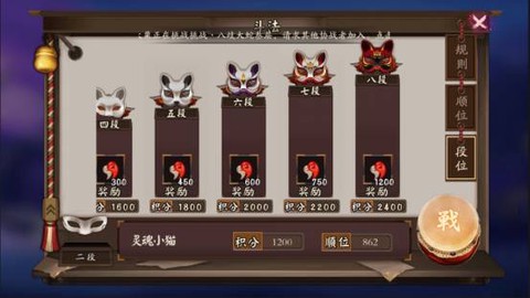阴阳师[图4]