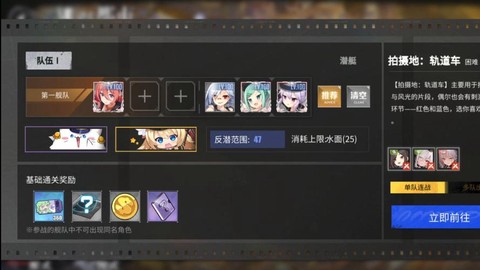 碧蓝航线委托怎么刷