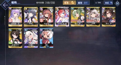 碧蓝航线委托怎么刷[图1]