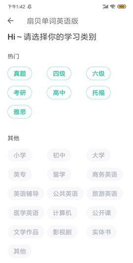 扇贝单词英语版[图1]