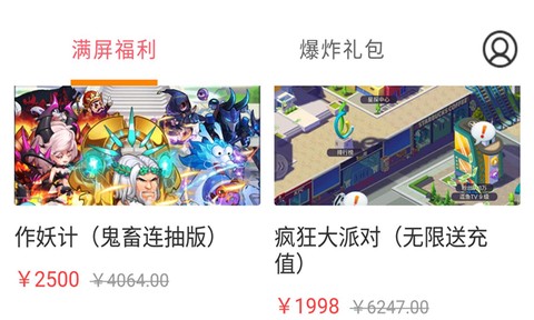 圈圈游戏[图1]