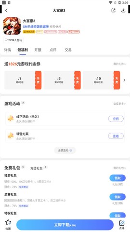 圈圈游戏[图4]