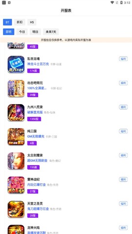 圈圈游戏[图5]