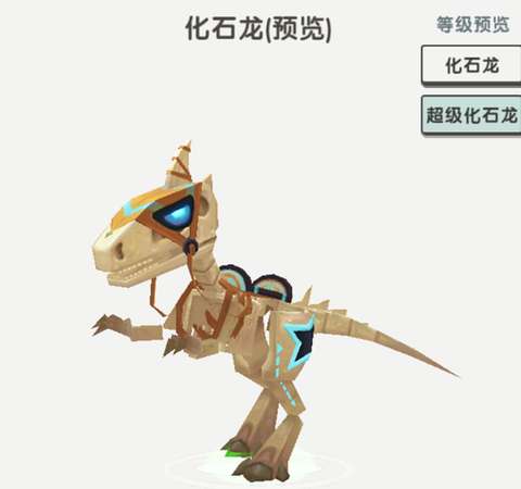 迷你世界怎么找化石龙[图1]