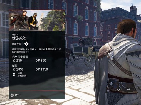 刺客信条枭雄怎么保存[图1]