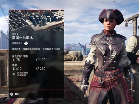 刺客信条枭雄怎么保存[图2]
