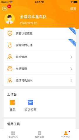 全盛司机[图1]