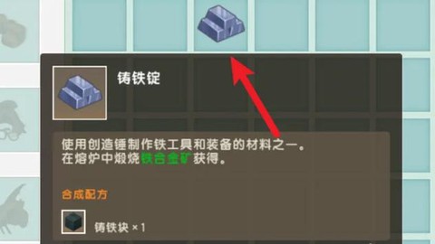 迷你世界点火石怎么做[图1]
