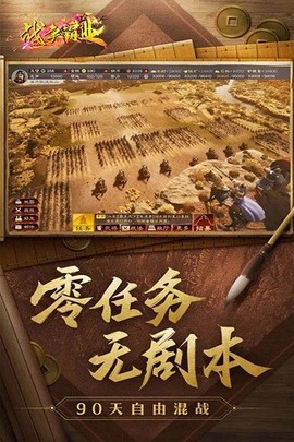 战争霸业[图1]