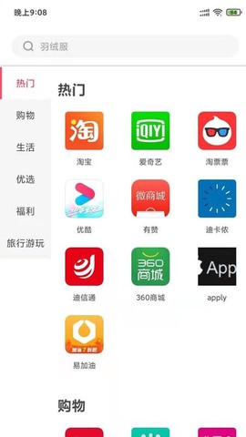 聚惠省[图1]