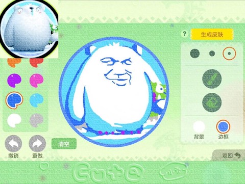 球球大作战怎么粘贴[图1]