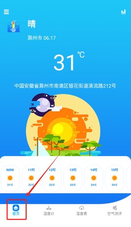 温度穿衣[图2]