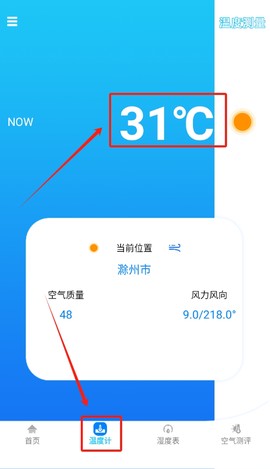 温度穿衣[图3]