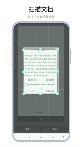 全能扫一扫[图1]